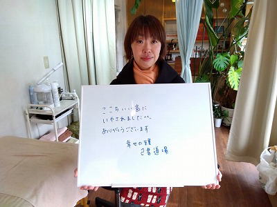 赤城整体｜神奈川県綾瀬市にある超重症者向けの整体院です。肩こり、腰痛、膝痛、股関節痛、後遺症など、あきらめる前に私にご相談ください！