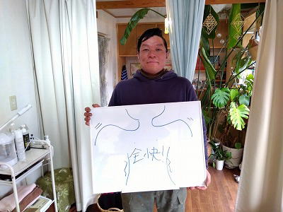 赤城整体｜神奈川県綾瀬市にある超重症者向けの整体院です。肩こり、腰痛、膝痛、股関節痛、後遺症など、あきらめる前に私にご相談ください！